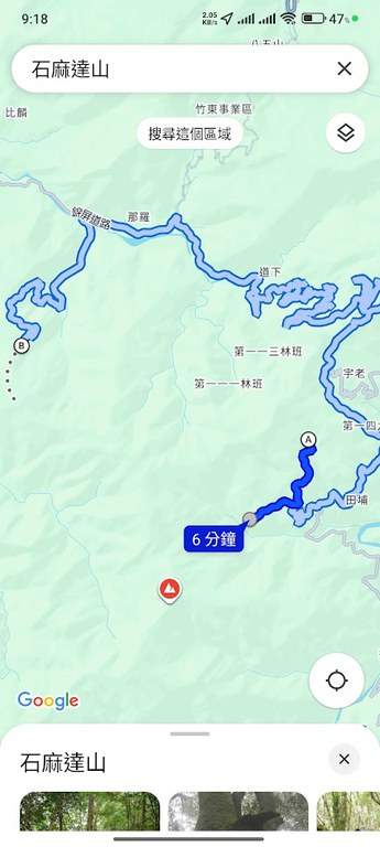 石麻達山1940