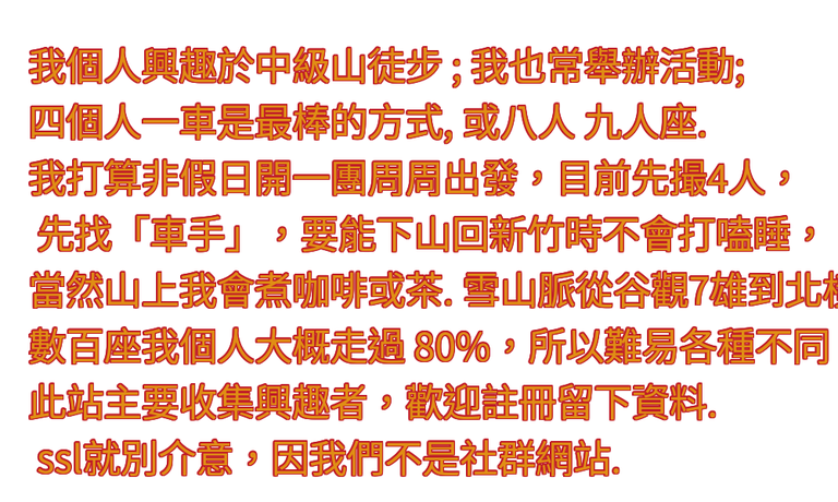 錯四人.png