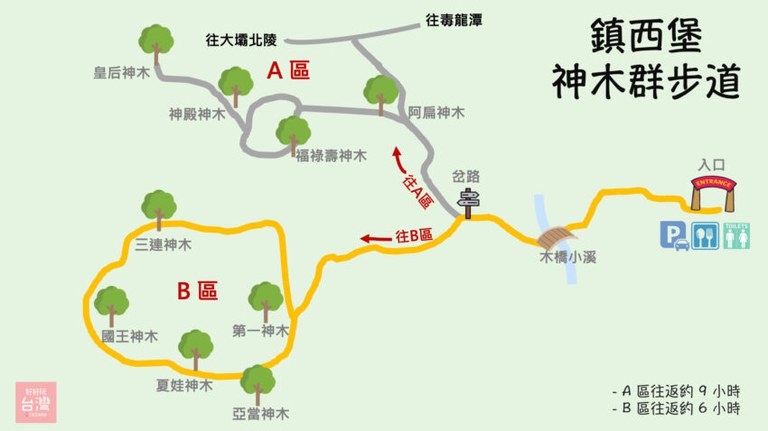 鎮西堡步道-路線地圖-路線圖-A區B區神木-850x478.jpg
